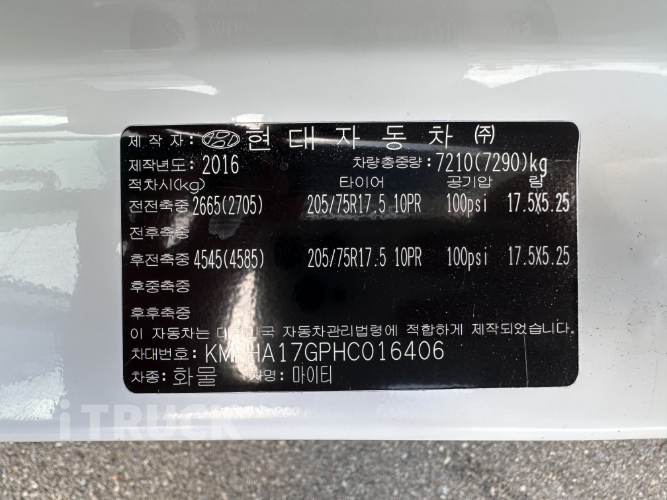 현대 올뉴마이티 3.5톤 냉동탑 14