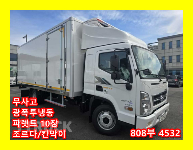 현대 올뉴마이티 3.5톤 광폭 냉동탑 투냉 조르다 0