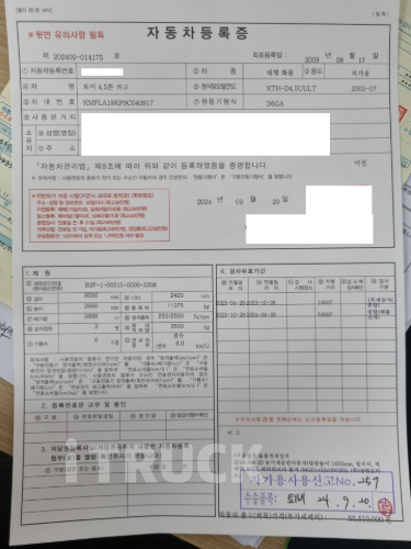 현대 어부바카 메가트럭 4.5톤 5