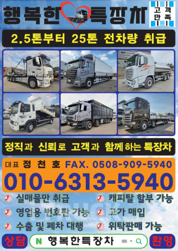 현대 메가트럭 와이드캡 300 후축 윙바디 7.5톤 오토 9