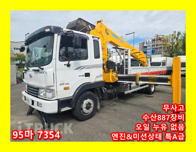 현대 카고크레인 수산887 메가트럭 4.5톤 0