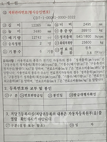 현대 탱크로리 엑시언트 오토 리타더 5
