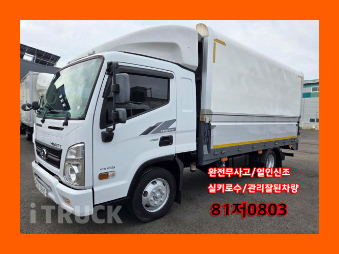 현대 올뉴마이티 2.5톤 윙바디 슈퍼캡