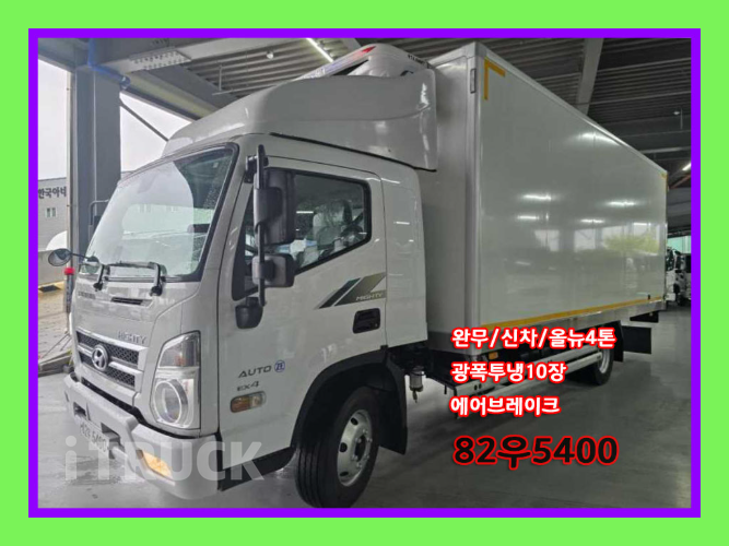 현대 올뉴마이티 3.5톤 광폭 냉동탑