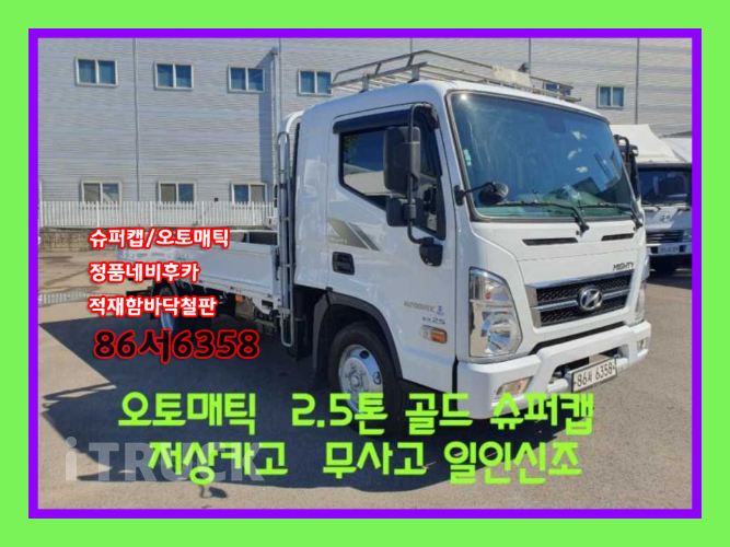 현대 올뉴마이티 2.5톤 카고 슈퍼캡 0