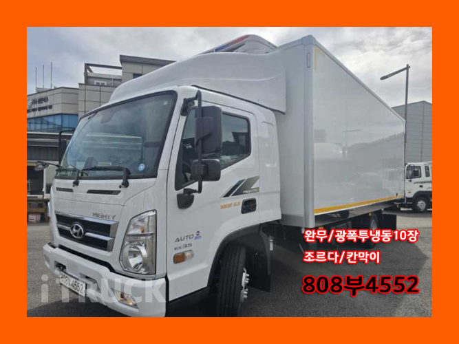 현대 올뉴마이티 3.5톤 광폭 냉동탑