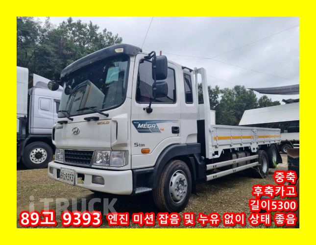 현대 메가트럭 280 후축 카고 7.5톤 수동