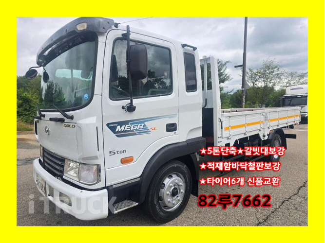 현대 메가트럭 260 단바리 카고 5톤 수동 0