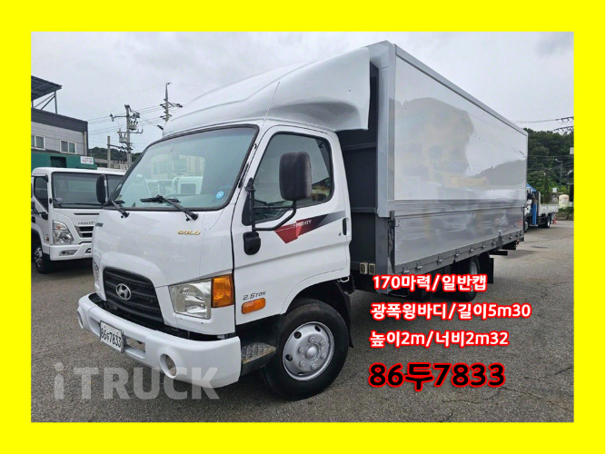현대 이마이티 3.5톤 광폭 윙바디 일반캡 0
