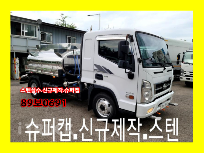 현대 살수차 올뉴마이티 수동 0