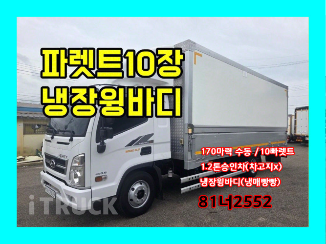 현대 올뉴마이티 3.5톤 광폭 냉장윙