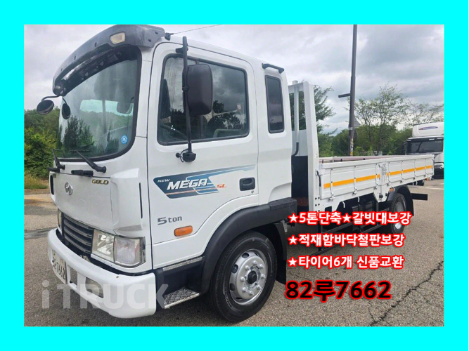 현대 메가트럭 260 단바리 카고 5톤 수동 0