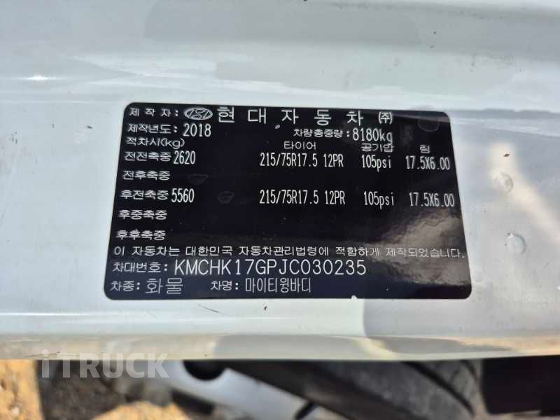현대 올뉴마이티 3.5톤 광폭 윙바디 슈퍼캡 7