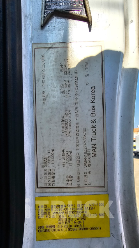 만 TGM 290 후축 냉동탑 4.5톤 오토 17