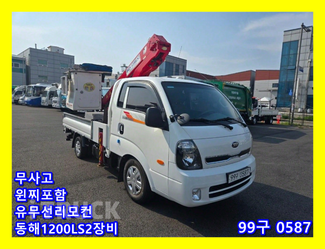 기아 고소작업차 동해1200LS2 봉고3 1톤 0