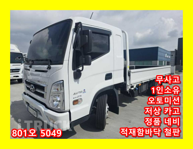 현대 올뉴마이티 2.5톤 카고 슈퍼캡 0