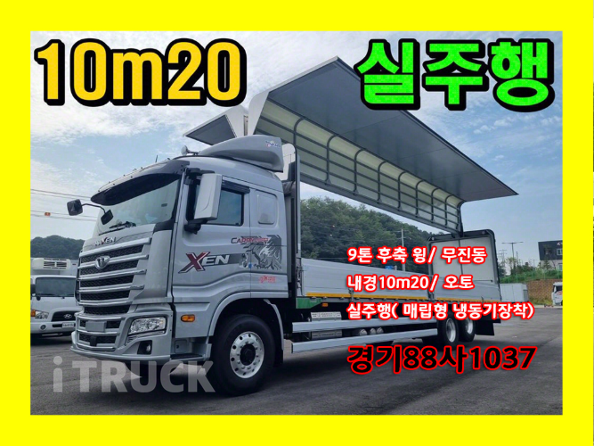 타타대우 맥쎈 320 후축 윙바디 6.5톤 오토