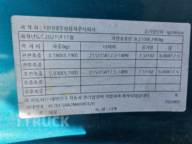 타타대우 더쎈 4톤 광폭 카고 데이캡(슈퍼캡, 킹캡) 12