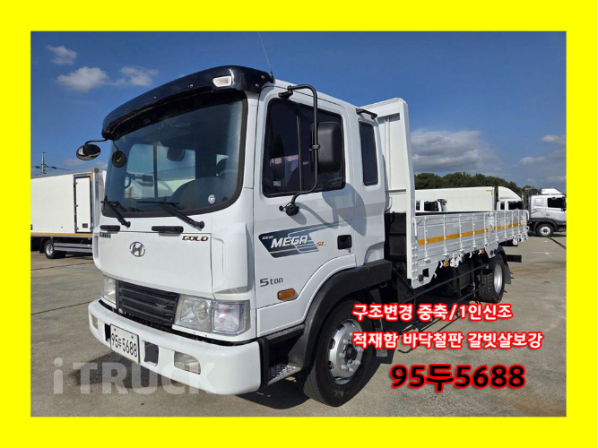 현대 메가트럭 250 단바리 카고 5톤 수동