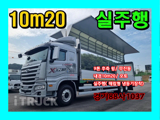 타타대우 맥쎈 320 후축 윙바디 6.5톤 오토
