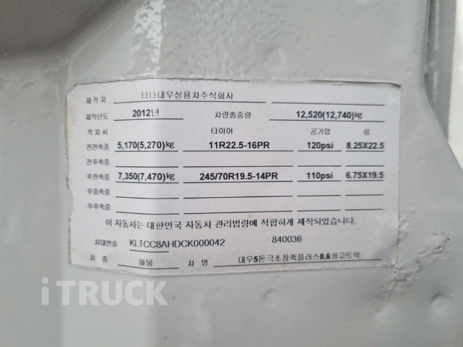 타타대우 노부스 260 후축 냉동탑 5톤 수동 13