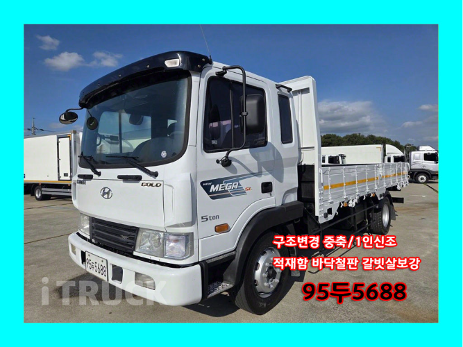 현대 메가트럭 250 단바리 카고 5톤 수동