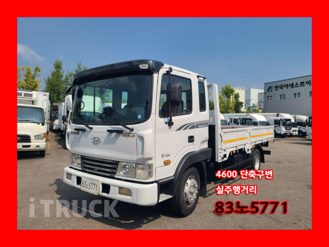 현대 메가트럭 260 단바리 카고 5톤 수동
