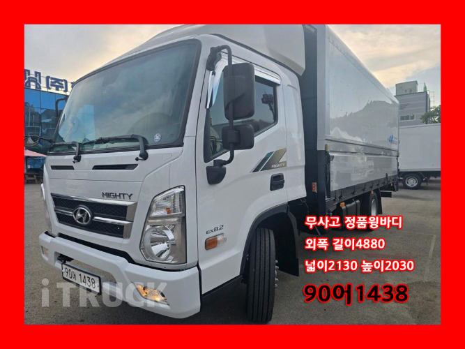 현대 올뉴마이티 3.5톤 윙바디 슈퍼캡
