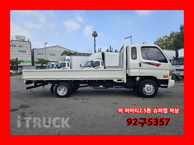 현대 이마이티 2.5톤 카고 슈퍼캡