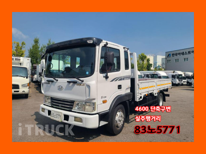 현대 메가트럭 260 단바리 카고 5톤 수동