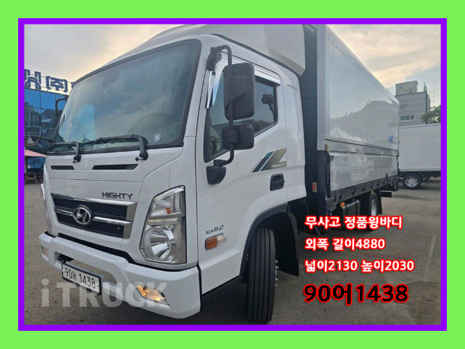 현대 올뉴마이티 3.5톤 윙바디 슈퍼캡
