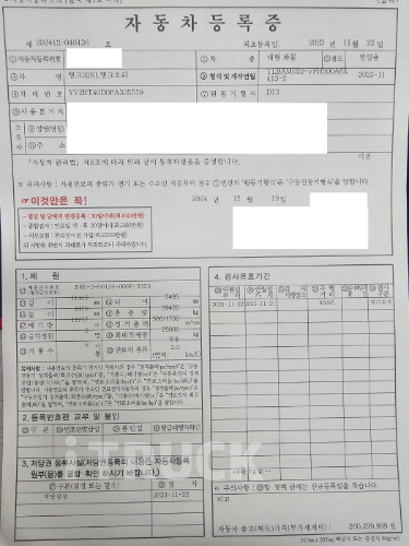 볼보 탱크로리 FH 스텐탱크 32,000L 오토 13