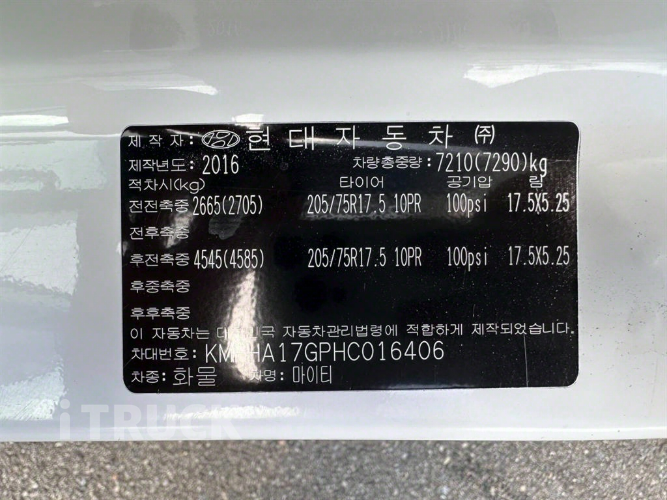 현대 올뉴마이티 3.5톤 광폭 냉장윙 13