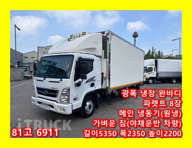 현대 올뉴마이티 3.5톤 광폭 냉장윙 0