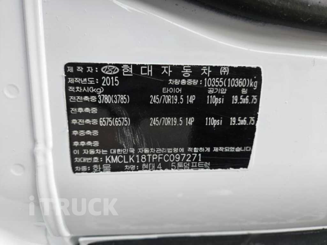 현대 메가트럭 화물덤프 4.5톤 14