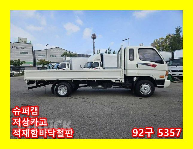 현대 이마이티 2.5톤 카고 슈퍼캡 0