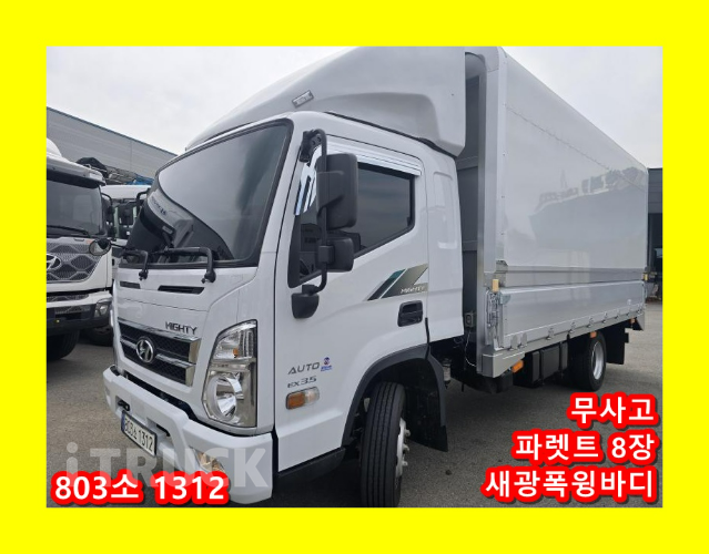 현대 올뉴마이티 3.5톤 광폭 윙바디 슈퍼캡 0