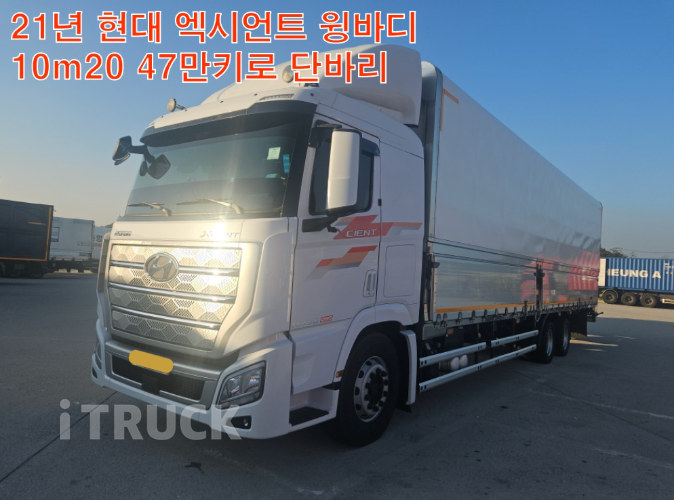현대 엑시언트 350 십바리 윙바디 9.5톤 수동 20