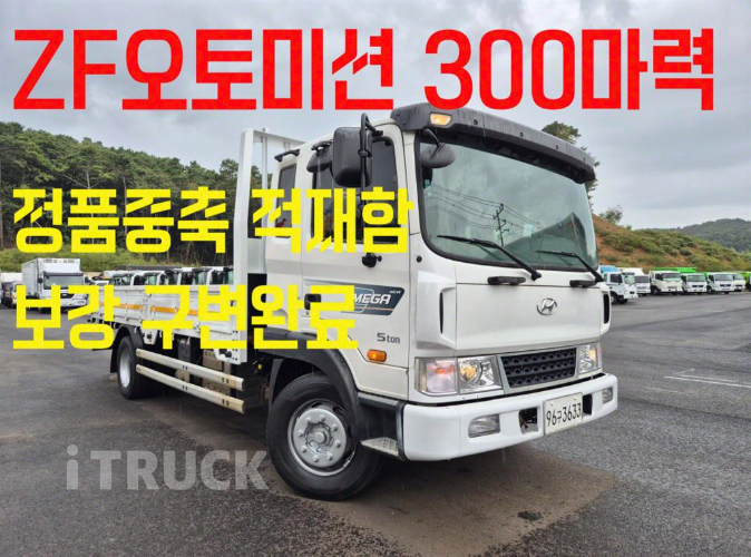 현대 메가트럭 300 단바리 카고 5톤 오토