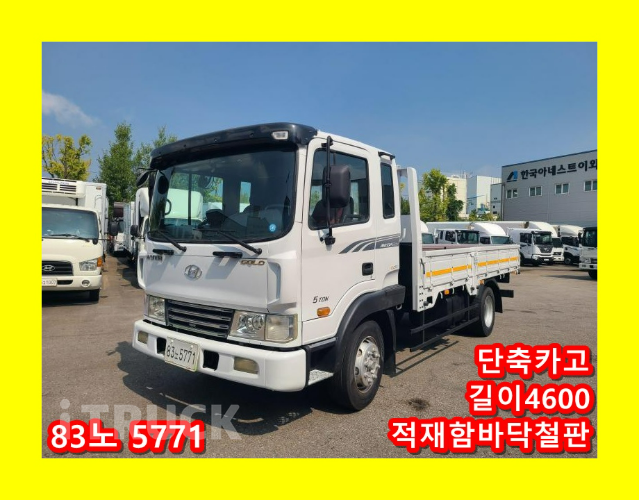 현대 메가트럭 260 단바리 카고 5톤 수동 0