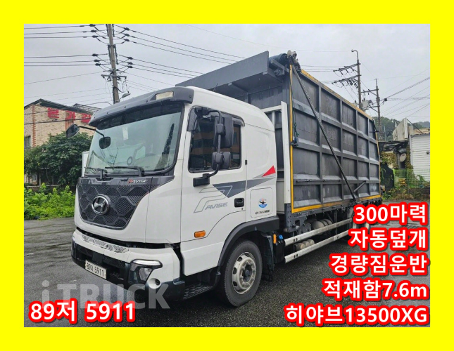 현대 파비스 집게차 300 5톤 오토 히야브13500XG 0
