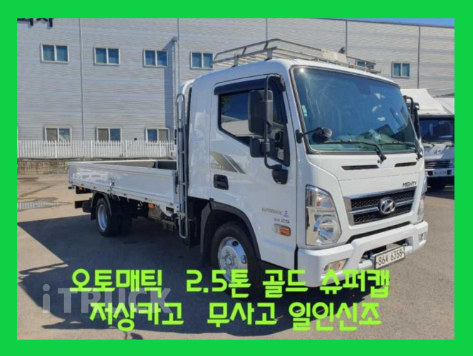 현대 올뉴마이티 2.5톤 카고 슈퍼캡 0