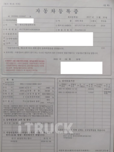 타타대우 프리마 고하중 420 후축 윙바디 17톤 오토 7