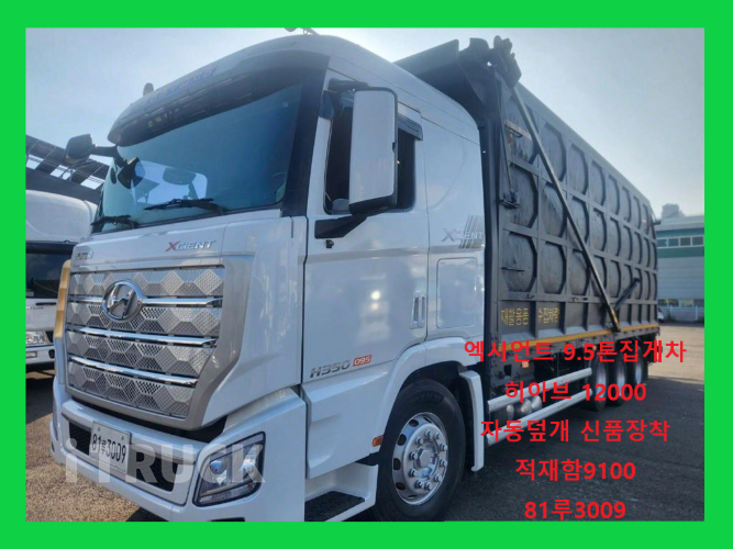 현대 트라고엑시언트 집게차 350 7.4톤 수동 없음(순정) 0