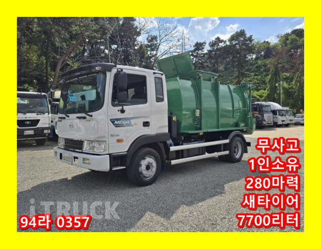 현대 음식물차 메가트럭 5톤 0