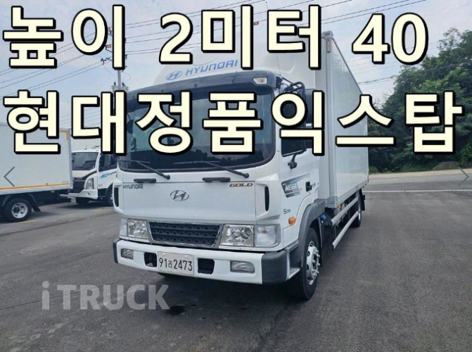 현대 메가트럭 280 단바리 익스하이탑 5톤 수동 2