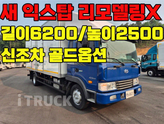 현대 메가트럭 280 단바리 익스하이탑 5톤 수동 1