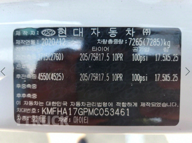 현대 올뉴마이티 3.5톤 익스하이탑 슈퍼캡 13