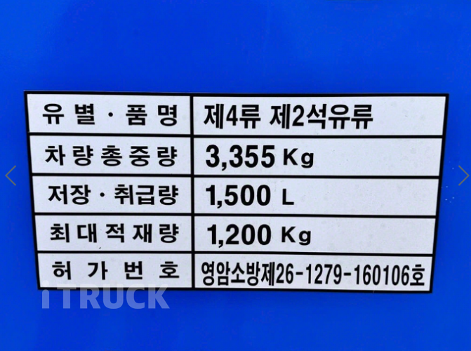 현대 홈로리 포터2 1,500L 다니엘주유기 8