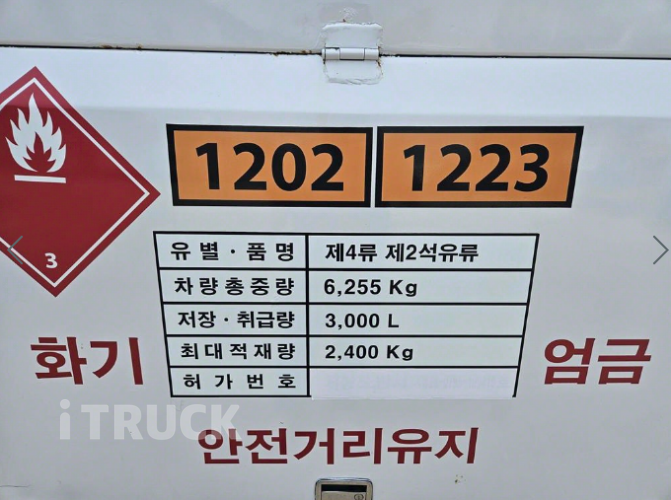 현대 홈로리 마이티큐티 3,000L 다니엘주유기 8